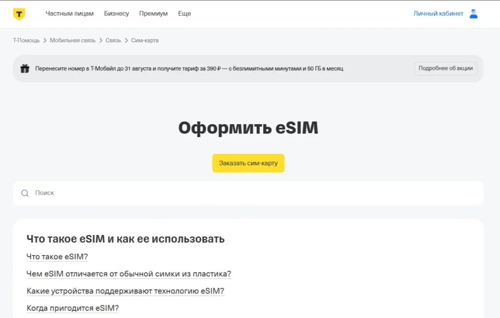 Можно ли создать аккаунт в ТГ без номера телефона и как это сделать бесплатно