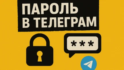 Пароль в Телеграм: полное руководство по безопасности, установке и восстановлению