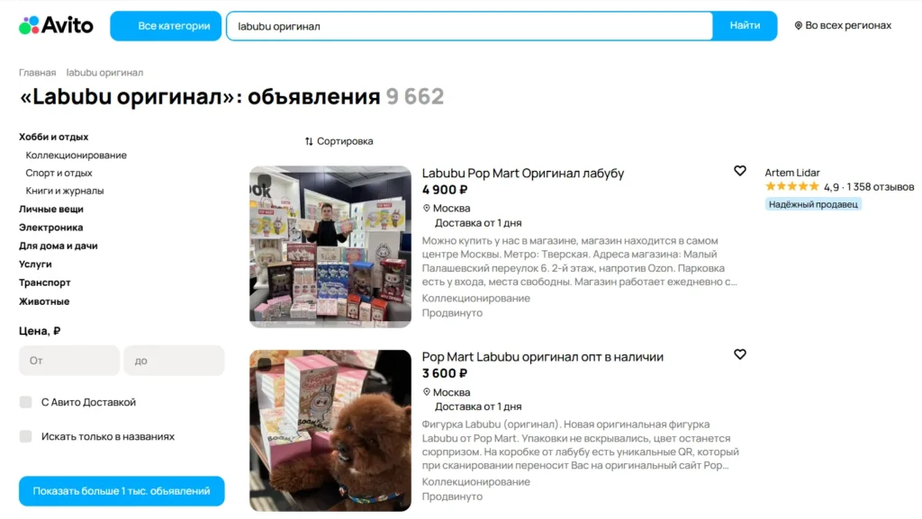Хайп вокруг Лабубу: инструкция по заработку на вирусных игрушках
