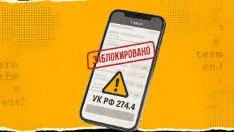 Вилки на спорт не про прибыль: теперь это путь к уголовному делу