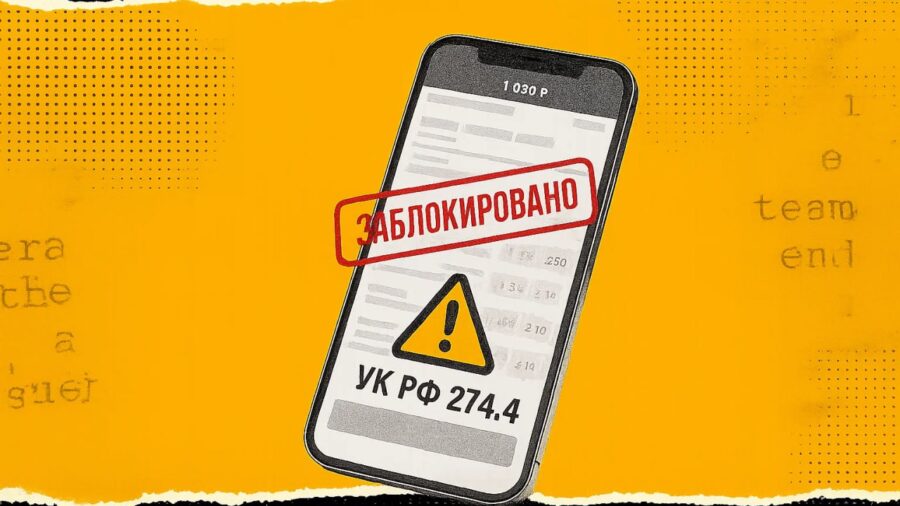 Вилки на спорт не про прибыль: теперь это путь к уголовному делу