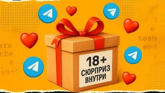«Она пишет первая»: Закрытые Telegram-чаты в воронке для 18+ трафика