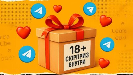 «Она пишет первая»: Закрытые Telegram-чаты в воронке для 18+ трафика