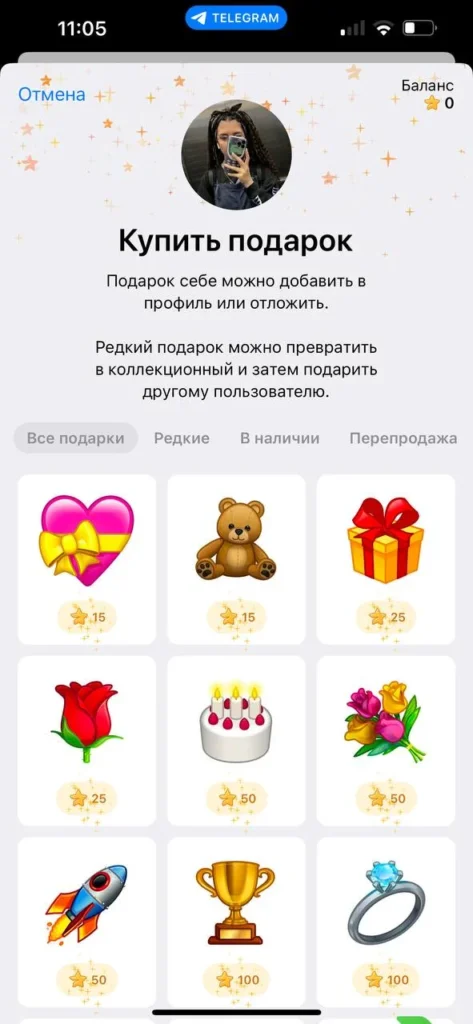 Подарки в Telegram: подробный гид по виртуальным презентам, NFT и Premium-подписке