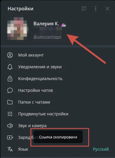 ID, никнейм, ссылка: как найти свои данные в Телеграм и не запутаться