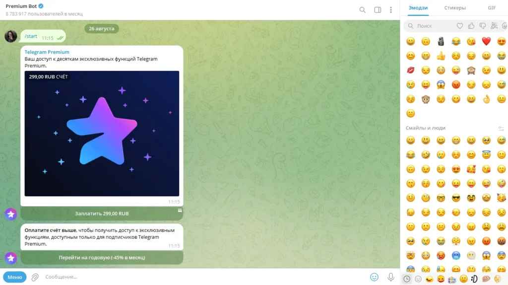 Полный разбор Telegram Premium: зачем нужен, сколько стоит и как пользоваться