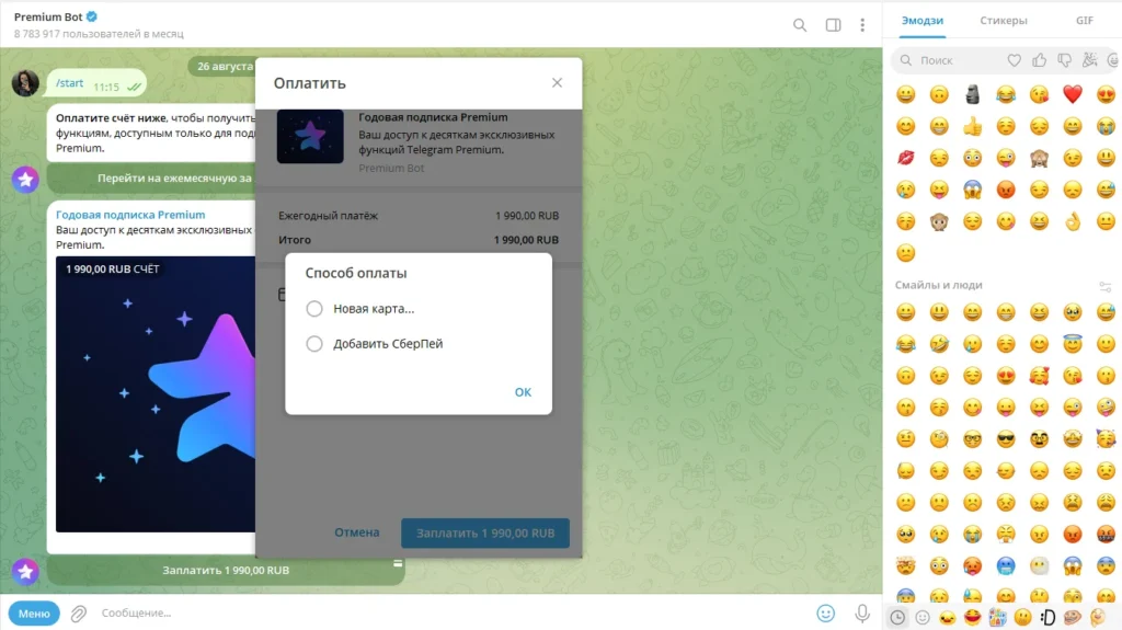 Полный разбор Telegram Premium: зачем нужен, сколько стоит и как пользоваться