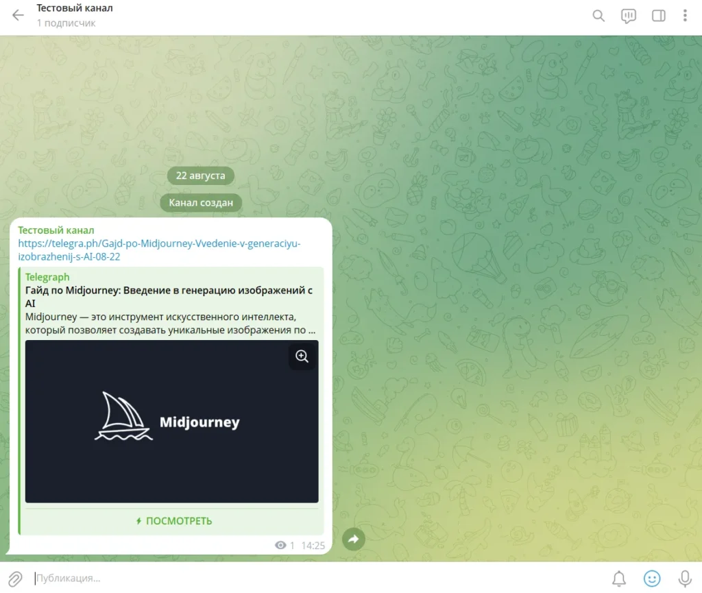 Как создавать статьи в Telegram с помощью Telegraph: полный разбор