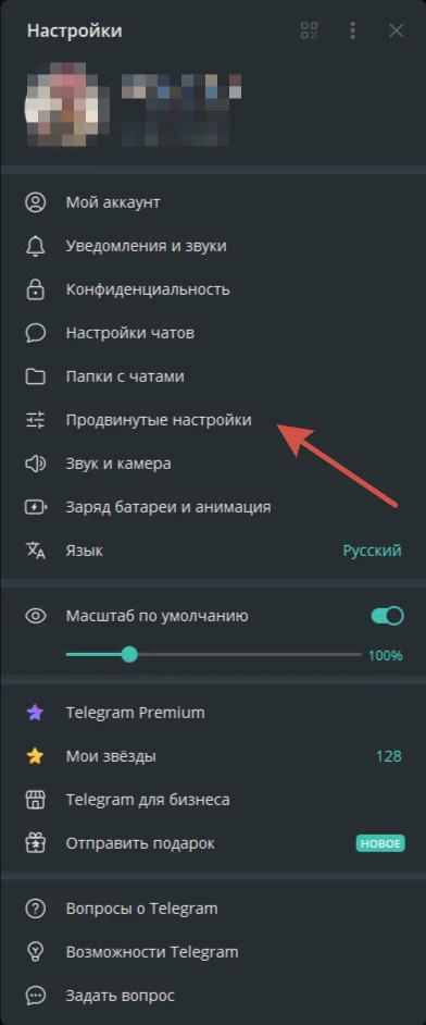 Как удалить аккаунт в Telegram: пошаговая инструкция