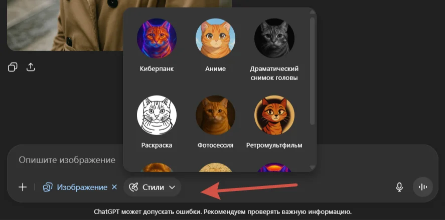 Промты ChatGPT для генерации фото
