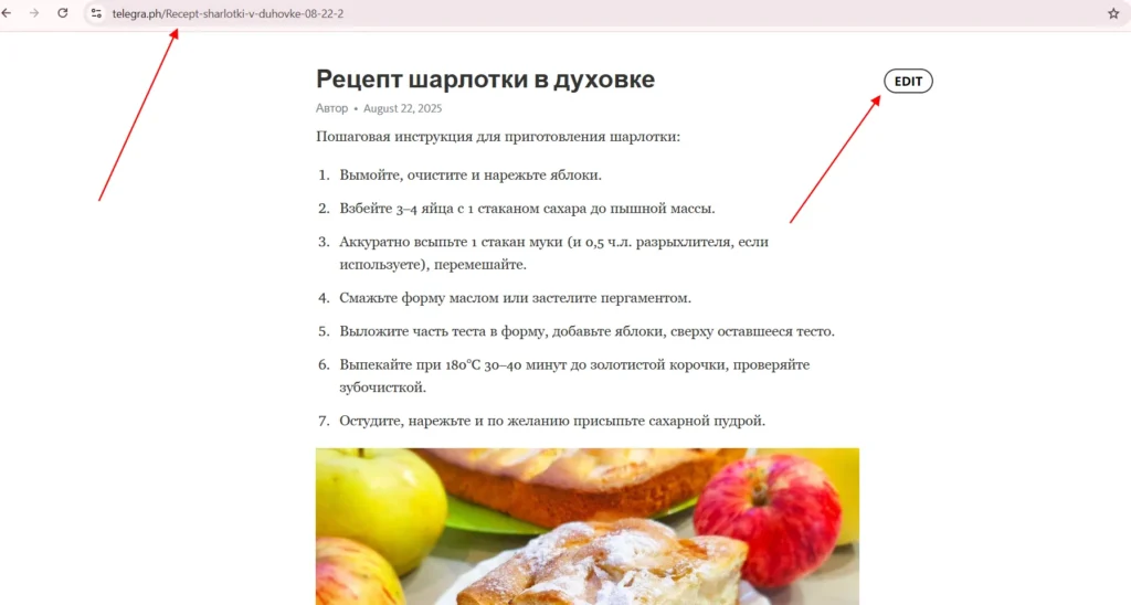 Как создавать статьи в Telegram с помощью Telegraph: полный разбор