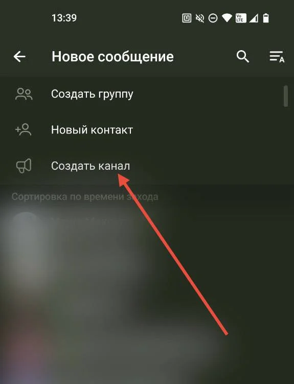 Как создать канал в Telegram: полное руководство для новичков