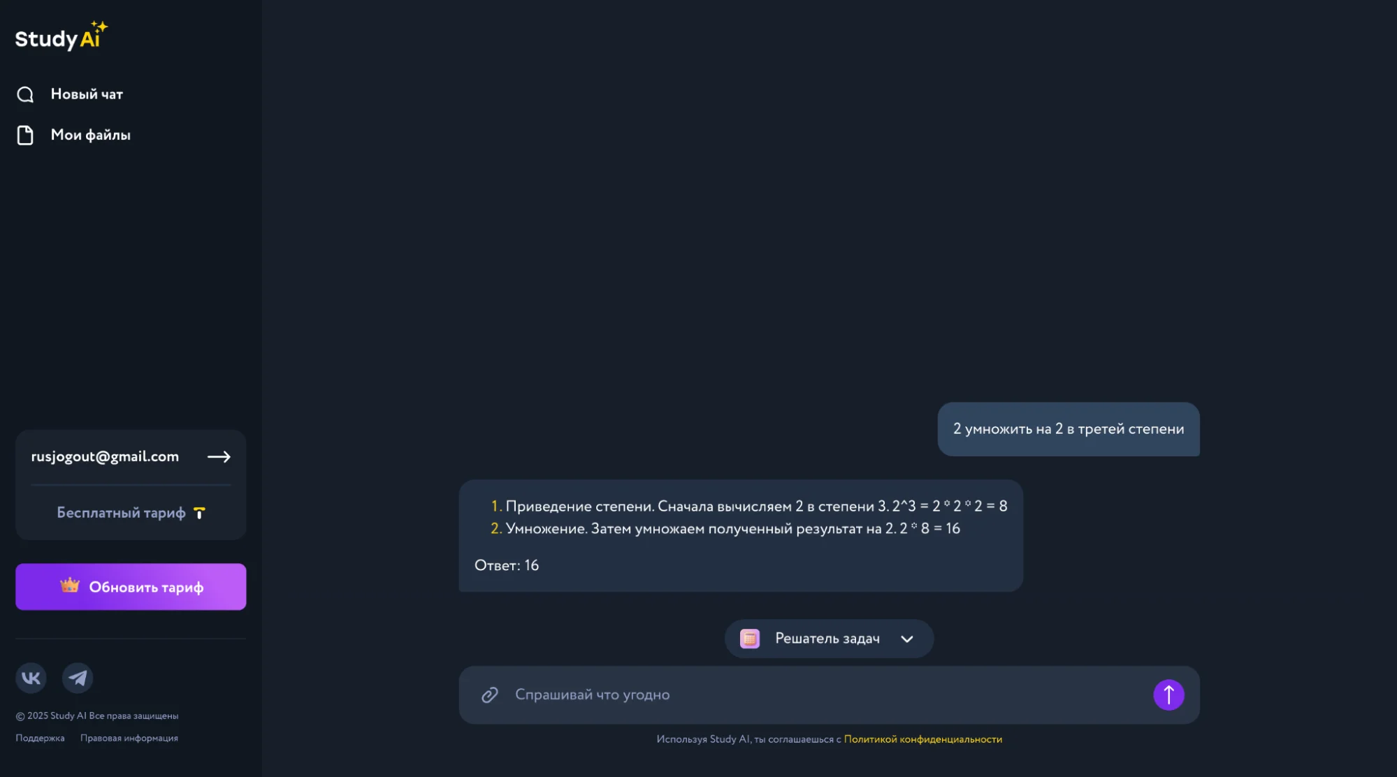 Study AI