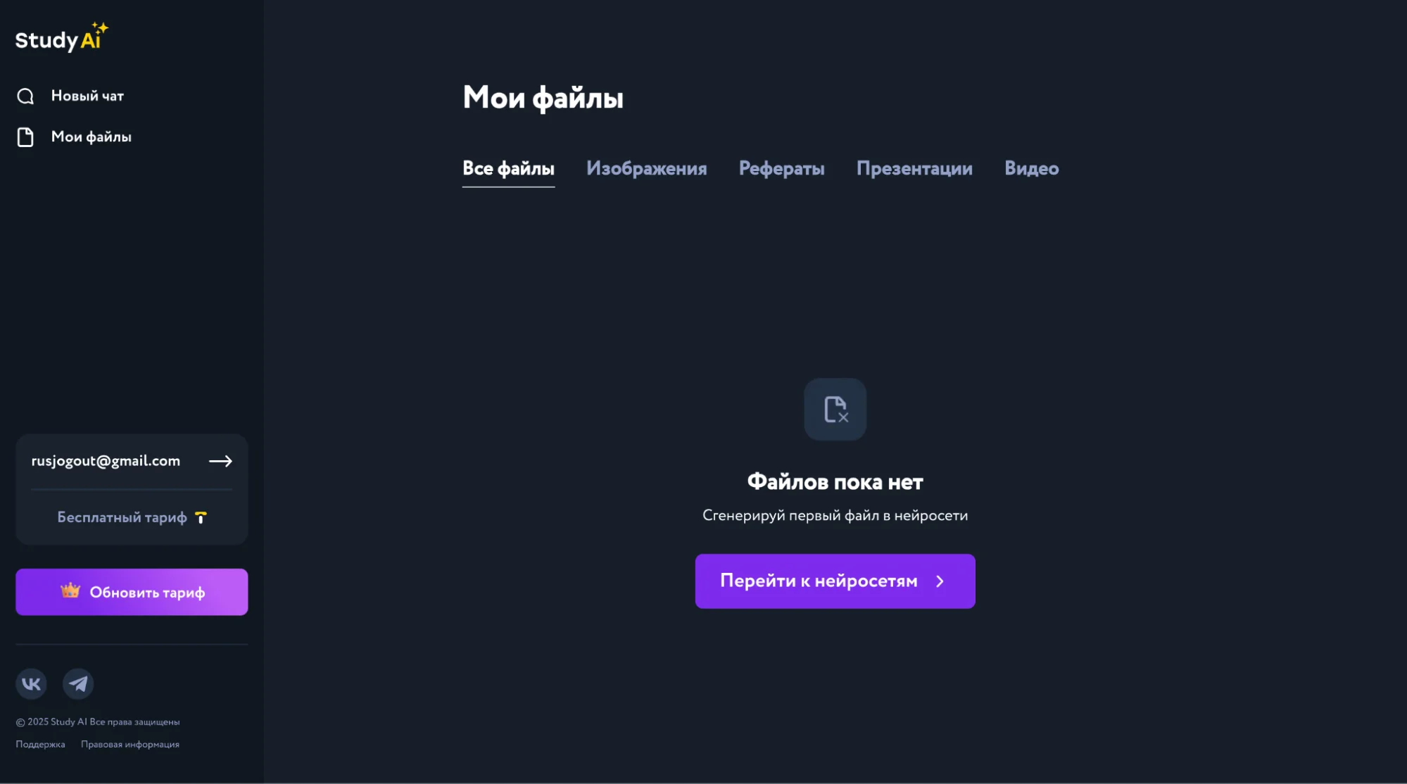 Study AI