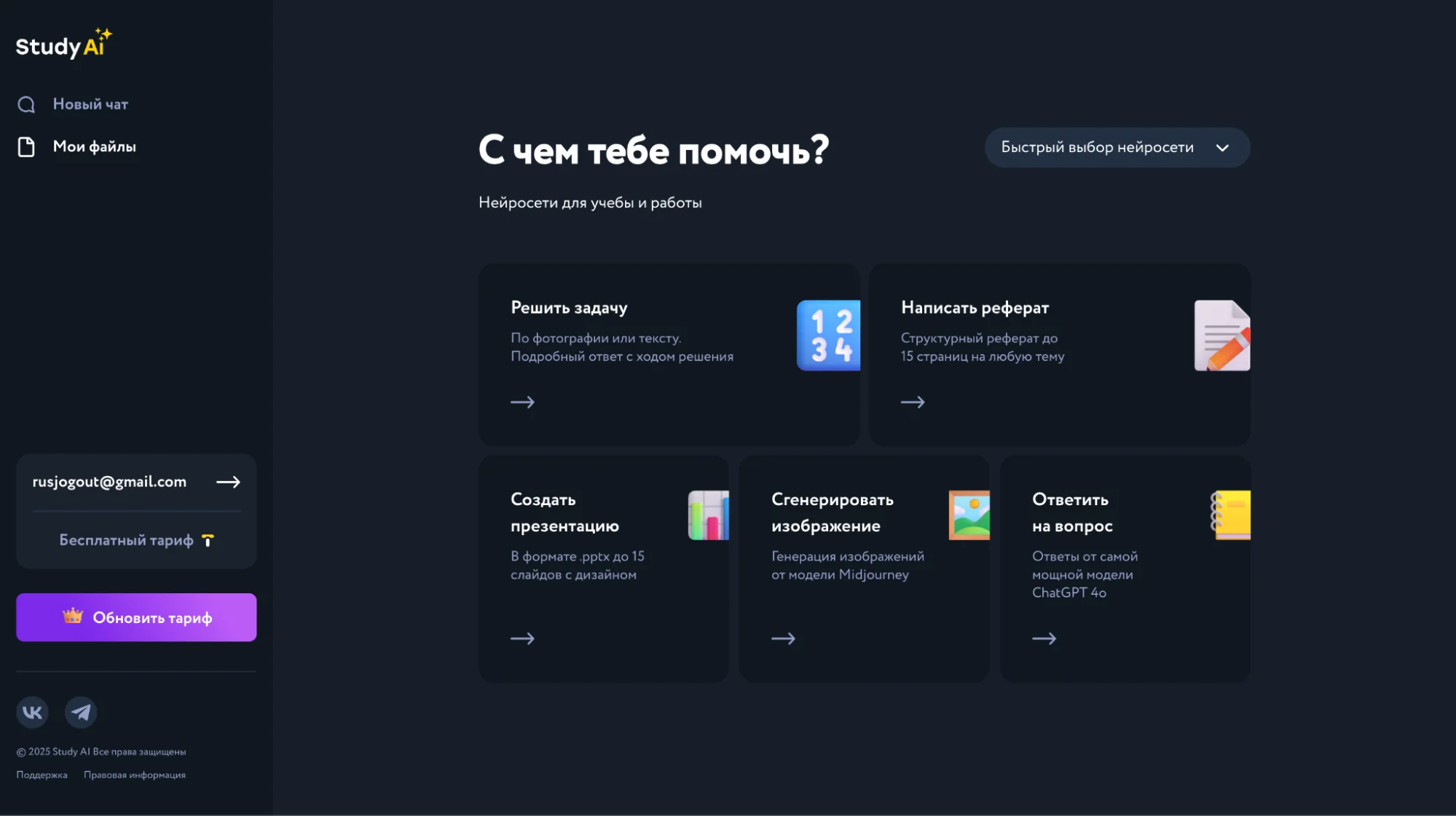 Study AI