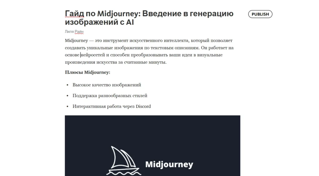 Как создавать статьи в Telegram с помощью Telegraph: полный разбор