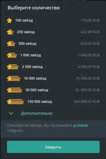 Как получить звезды в Телеграм: все способы, которые работают в 2026 году