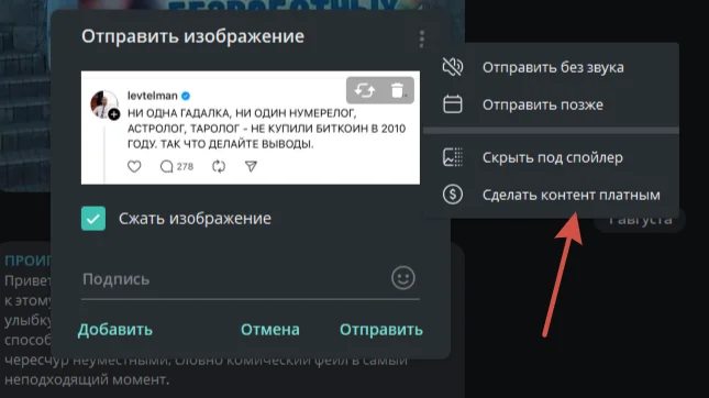 Как получить звезды в Телеграм: все способы, которые работают в 2026 году