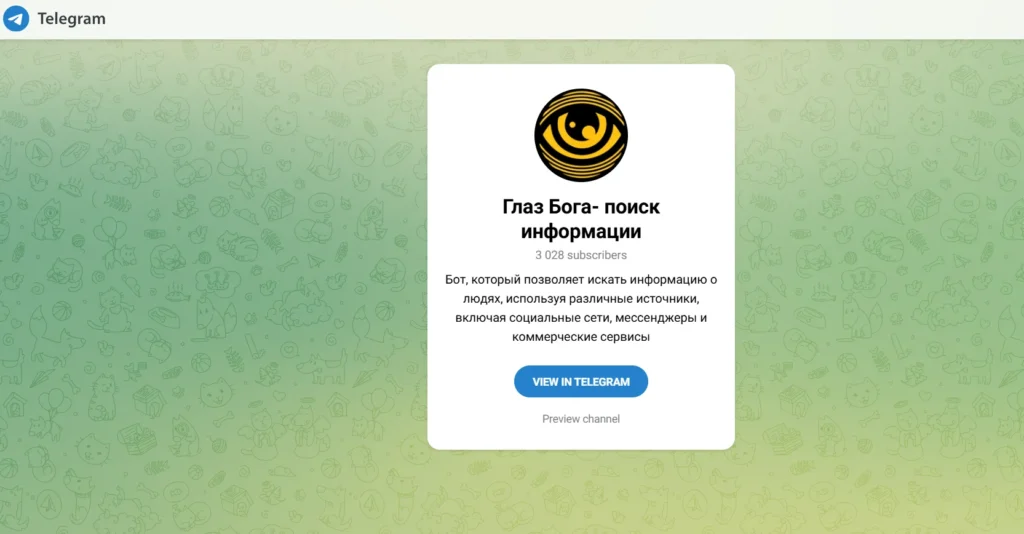 Как узнать номер телефона в Телеграм: 7 проверенных способов