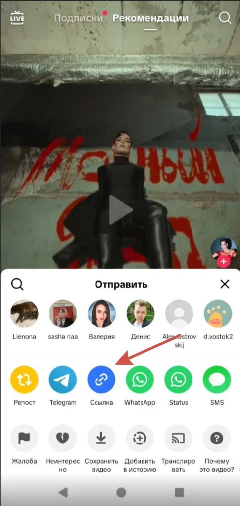 копировать ссылку для скачивания видео тт