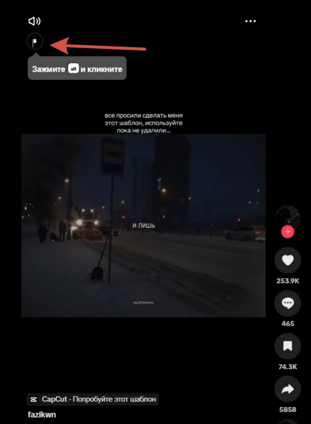 скачать видео тик ток с расширением в браузере