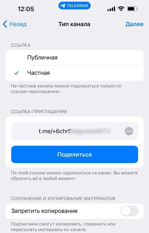 Как создать канал в Telegram: полное руководство для новичков
