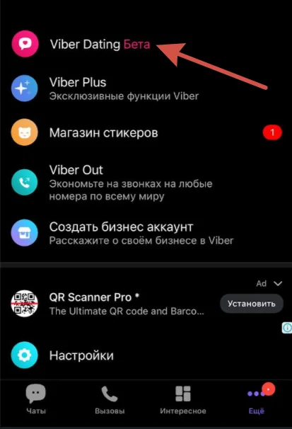 Viber Dating: как арбитражникам зайти в дейтинг через мессенджер