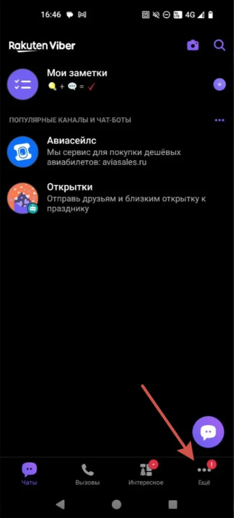Viber Dating: как арбитражникам зайти в дейтинг через мессенджер