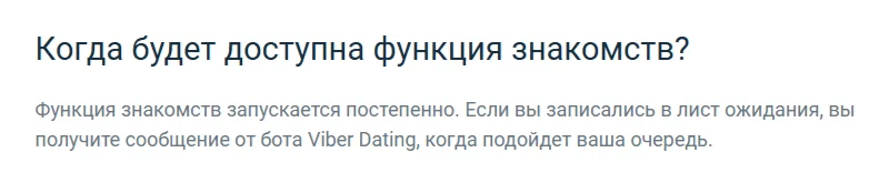 Viber Dating: как арбитражникам зайти в дейтинг через мессенджер