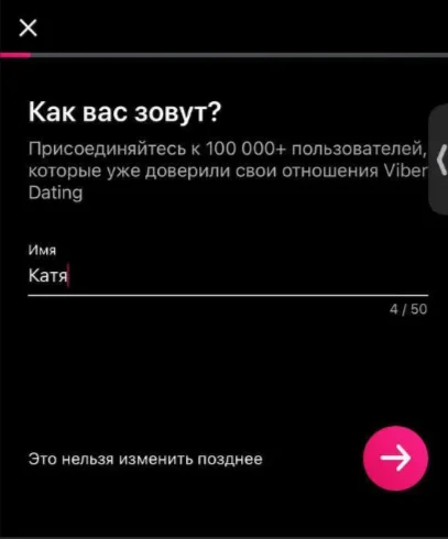Viber Dating: как арбитражникам зайти в дейтинг через мессенджер