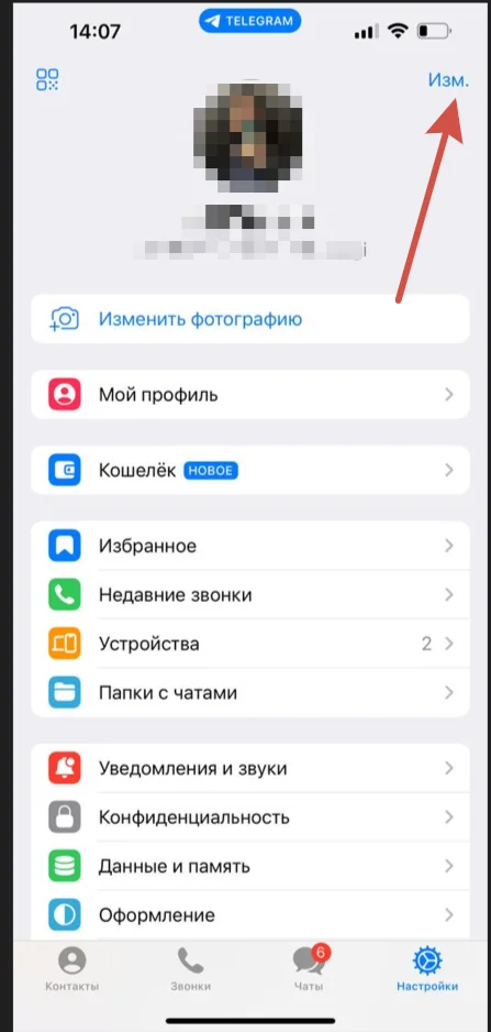 Как создать второй аккаунт в Телеграм
