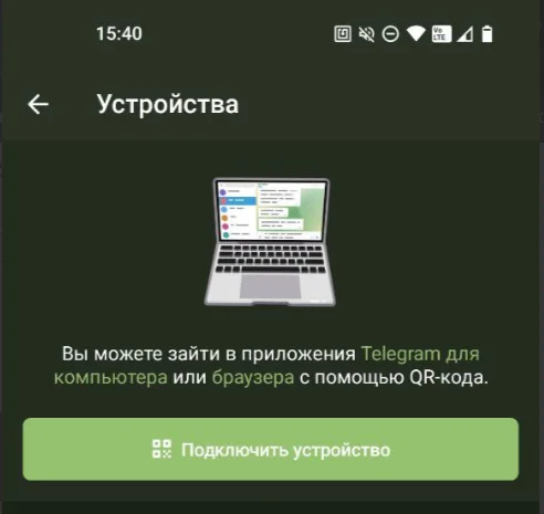 Как создать второй аккаунт в Телеграм
