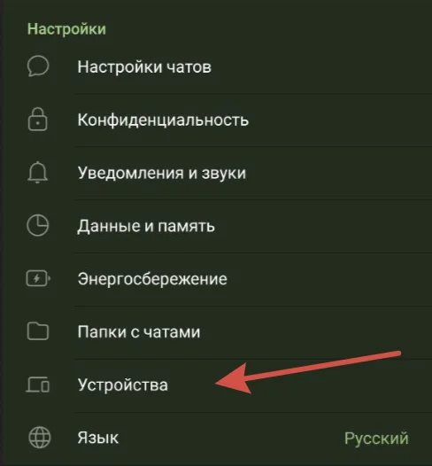 Как создать второй аккаунт в Телеграм