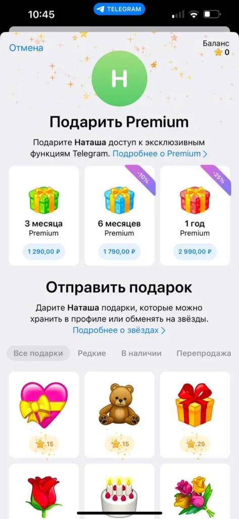 Подарки в Telegram: подробный гид по виртуальным презентам, NFT и Premium-подписке
