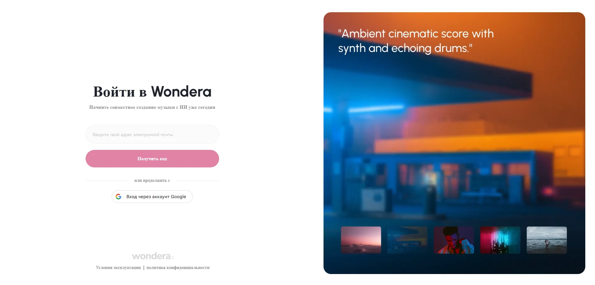 Wondera AI