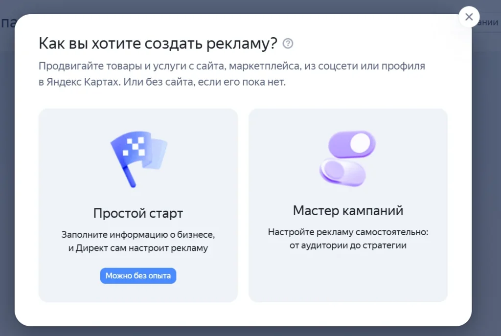 Яндекс реклама в Телеграм: как работает интеграция, возможности для админов каналов