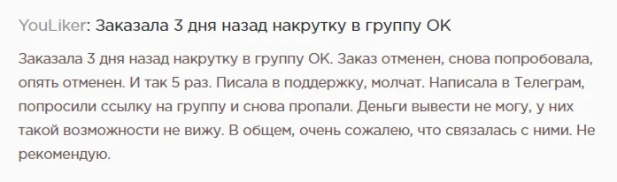 YouLiker