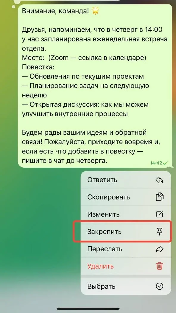 Как закрепить сообщение в Телеграме: полный разбор
