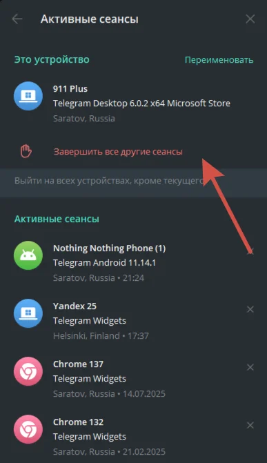 Как удалить аккаунт в Telegram: пошаговая инструкция