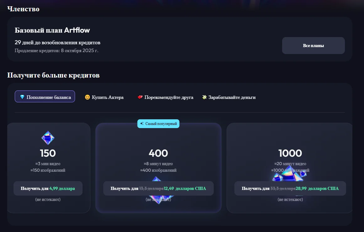 Artflow AI