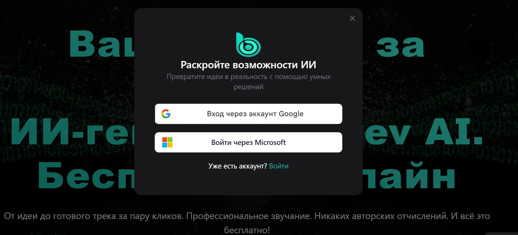 Brev AI