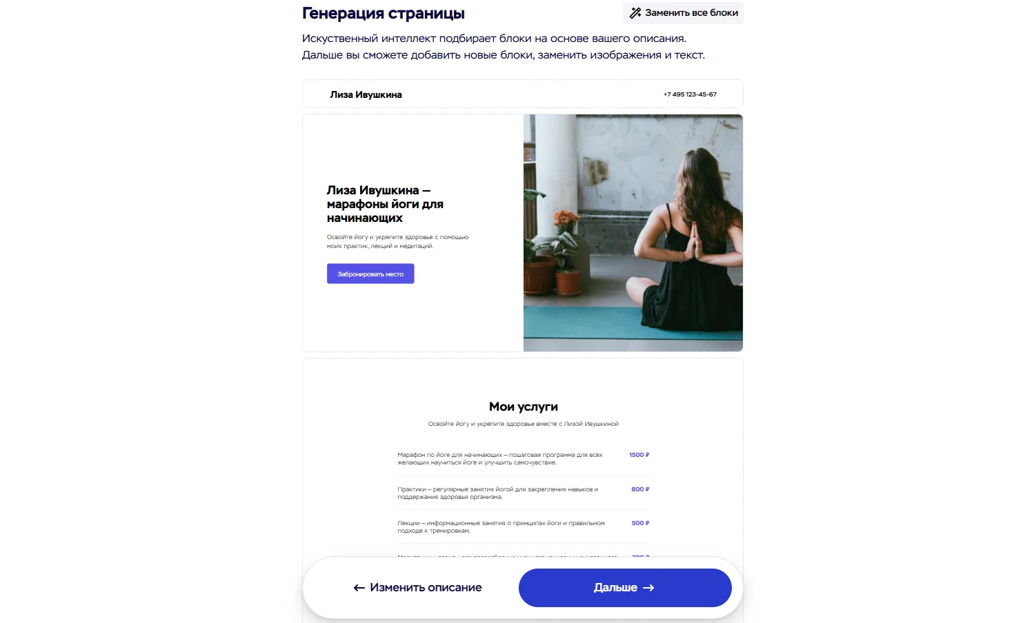 Craftum AI