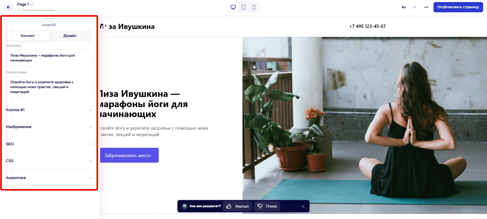 Craftum AI