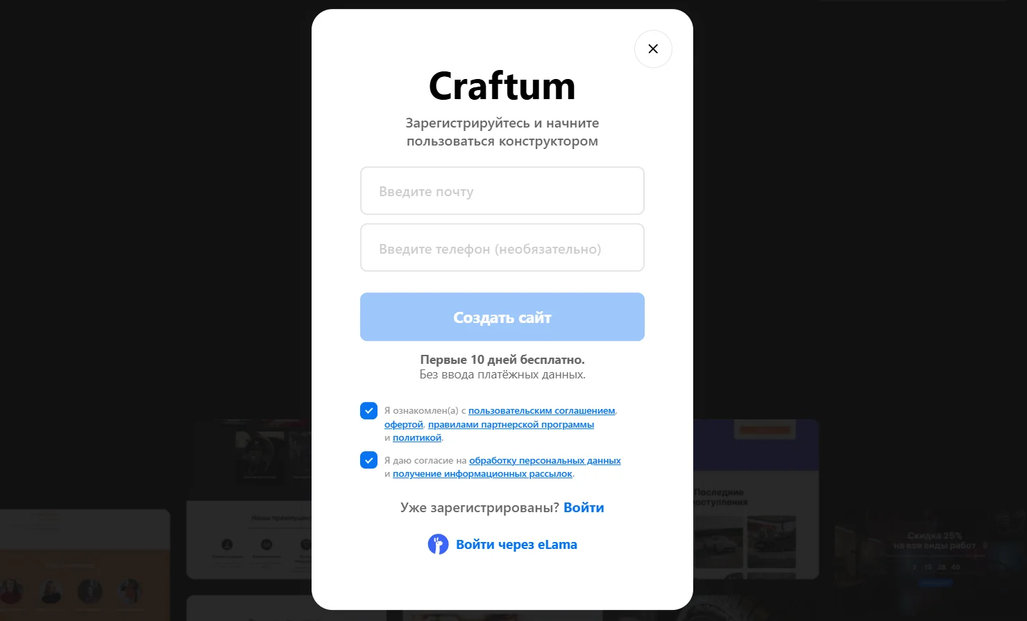 Craftum AI