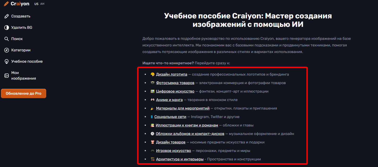 Craiyon