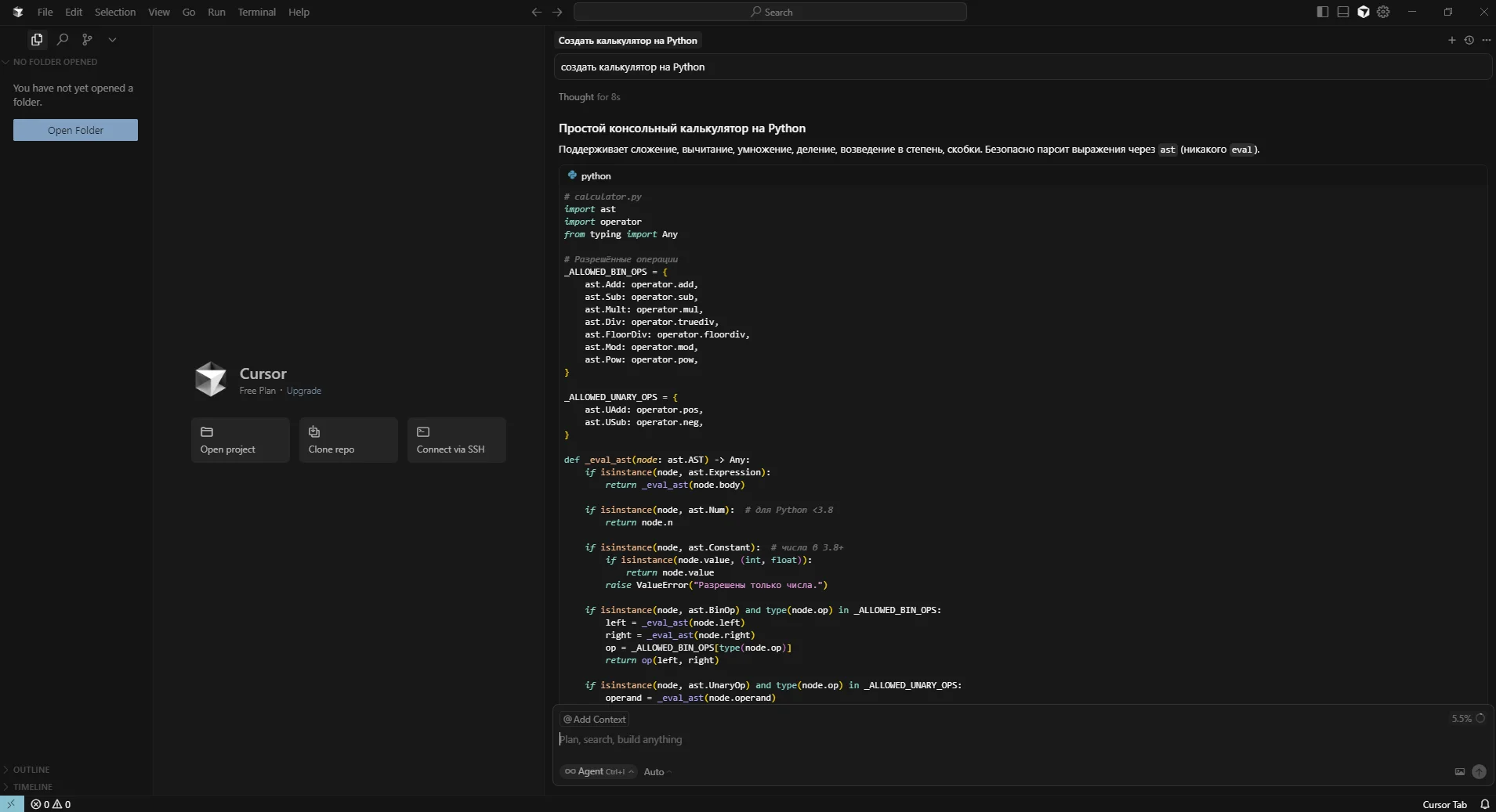 Cursor AI