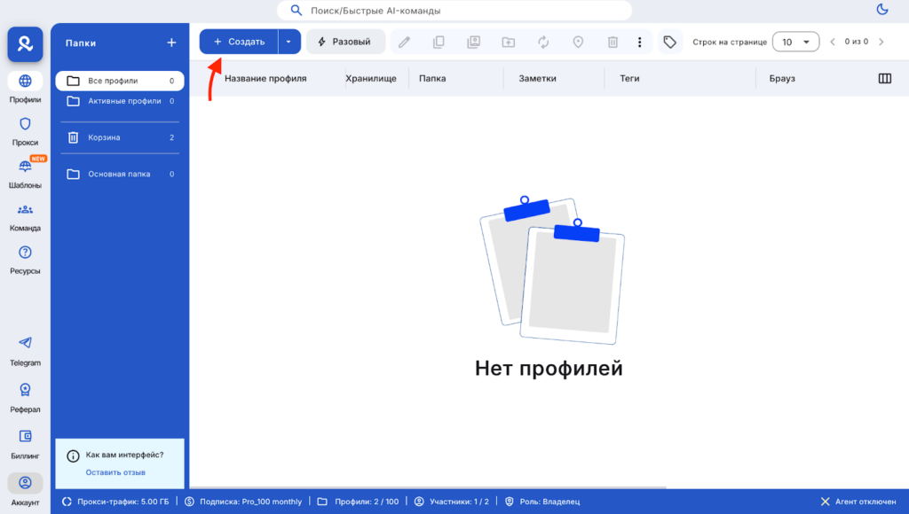 Обзор MultiLogin: первый на рынке антидетект-браузер