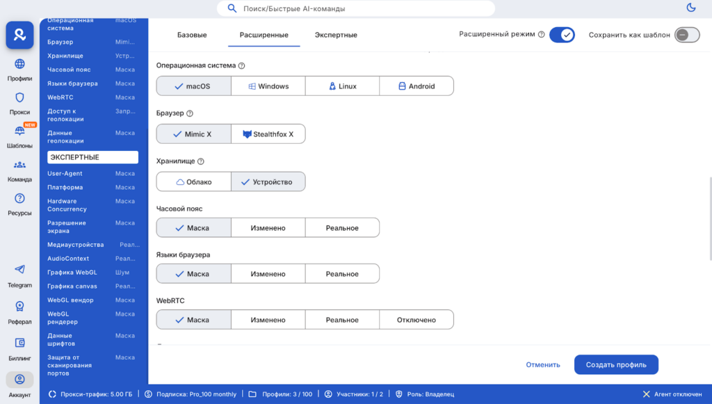 Обзор MultiLogin: первый на рынке антидетект-браузер