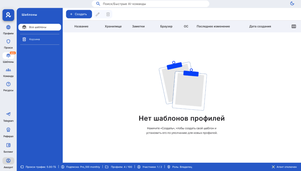 Обзор MultiLogin: первый на рынке антидетект-браузер