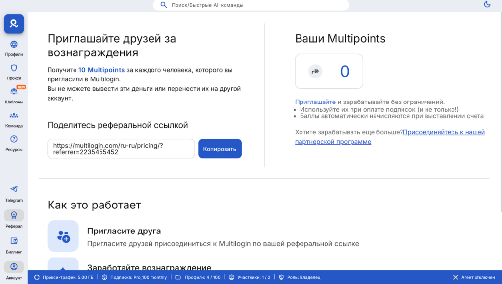 Обзор MultiLogin: первый на рынке антидетект-браузер